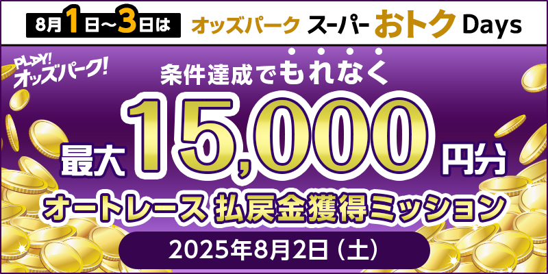 キャンペーン イメージ