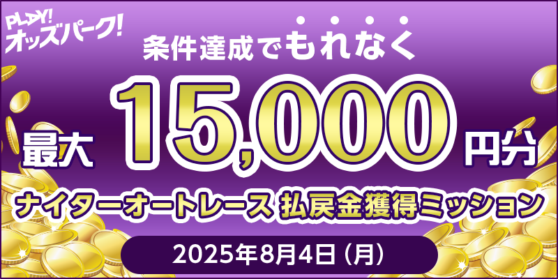 キャンペーン イメージ