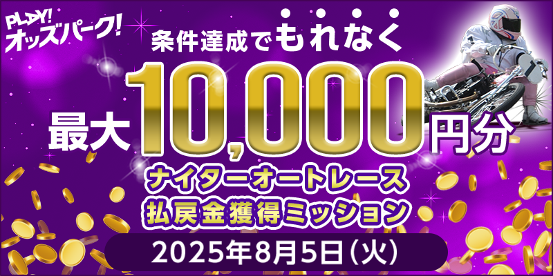 キャンペーン イメージ