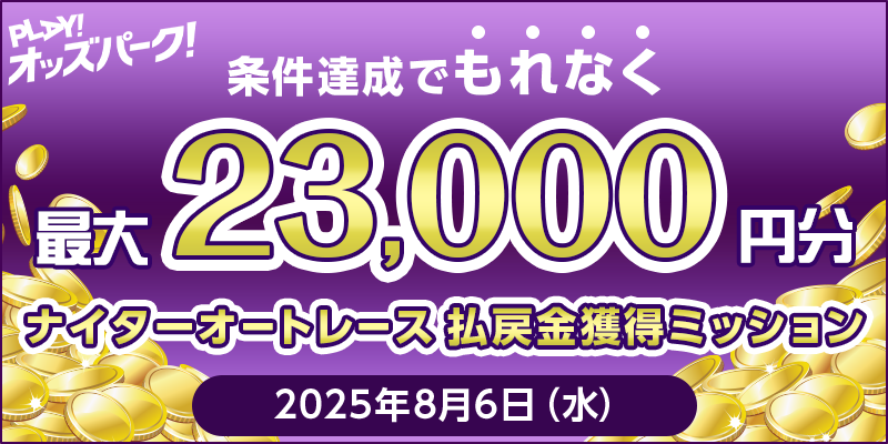 キャンペーン イメージ