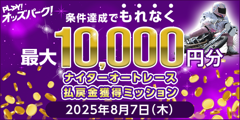 キャンペーン イメージ