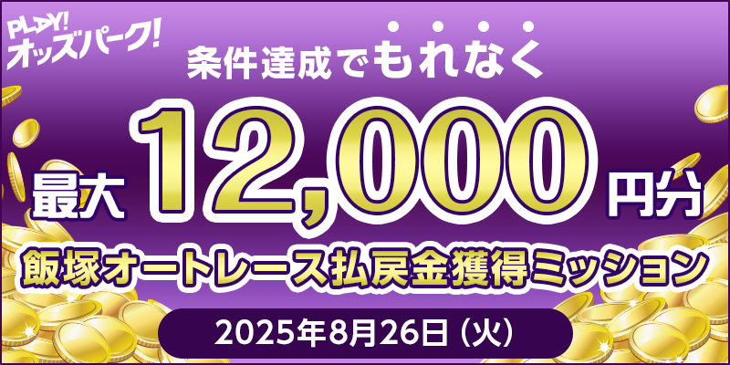 キャンペーン イメージ