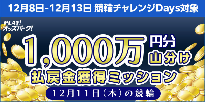 キャンペーン イメージ