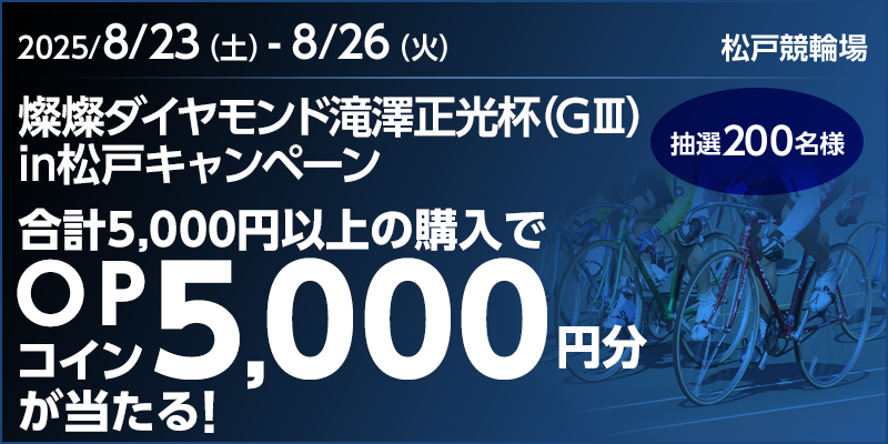 キャンペーン イメージ