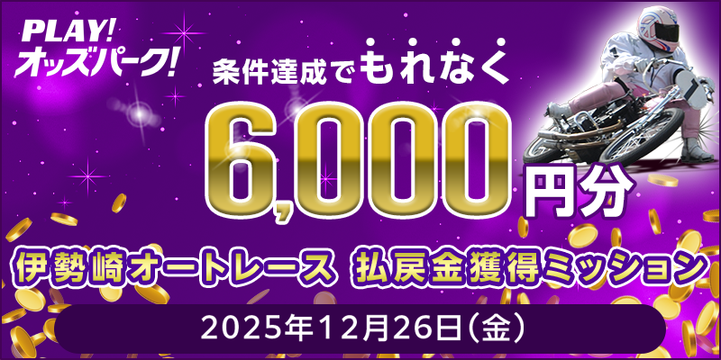 キャンペーン イメージ