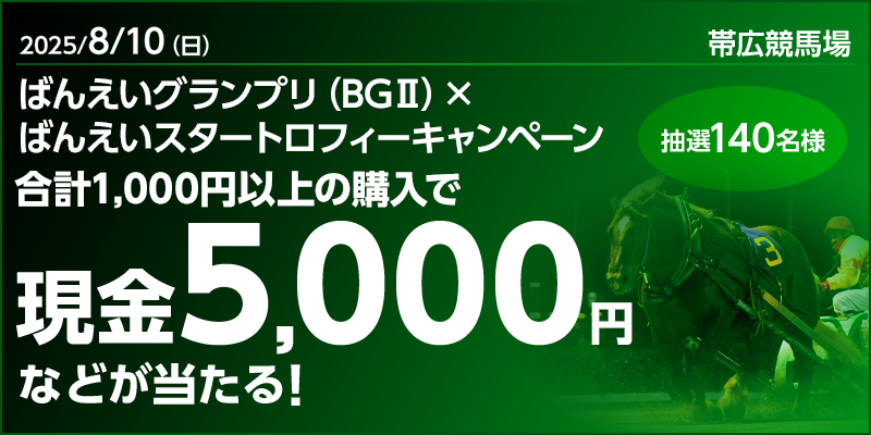 キャンペーン イメージ