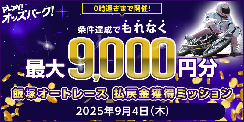 キャンペーン イメージ