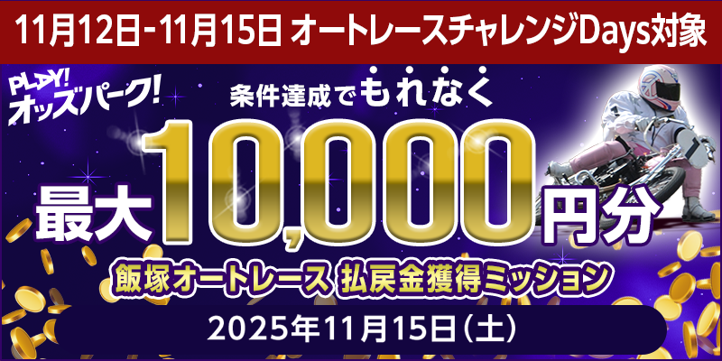 キャンペーン イメージ