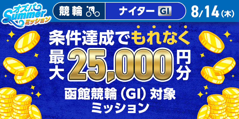 キャンペーン イメージ