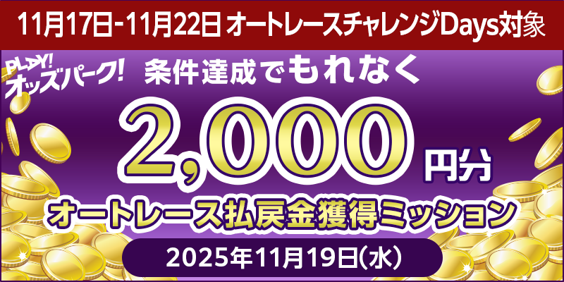 キャンペーン イメージ