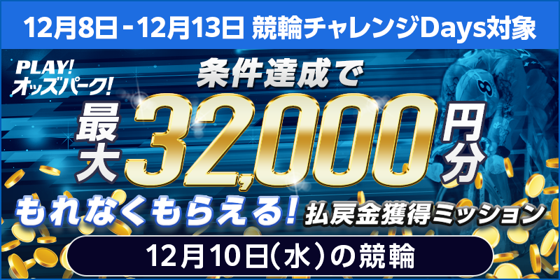 キャンペーン イメージ