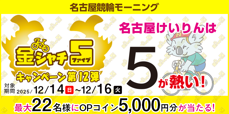 キャンペーン イメージ