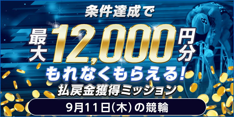 キャンペーン イメージ