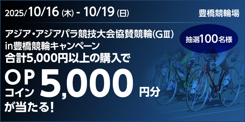 キャンペーン イメージ
