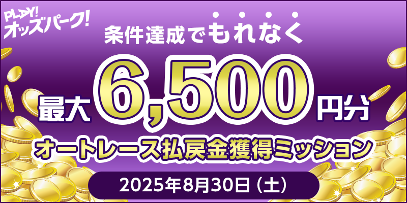 キャンペーン イメージ