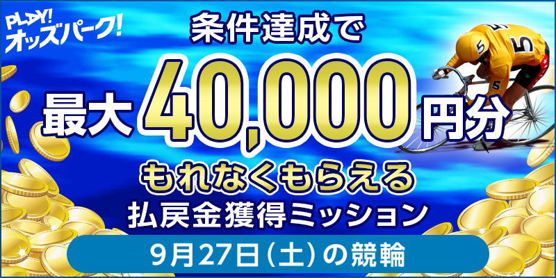 キャンペーン イメージ