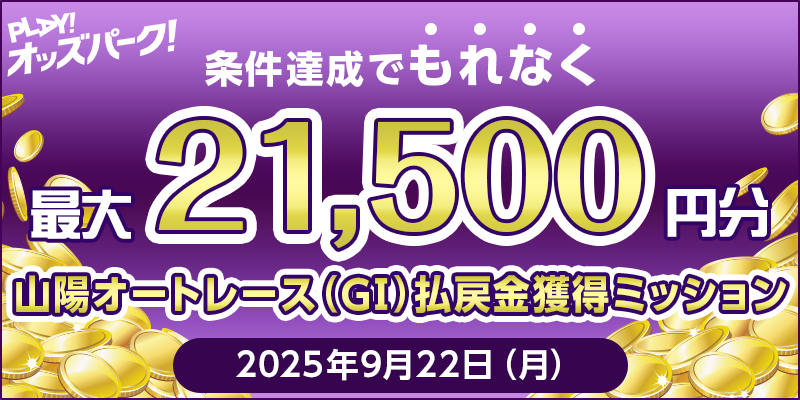 キャンペーン イメージ