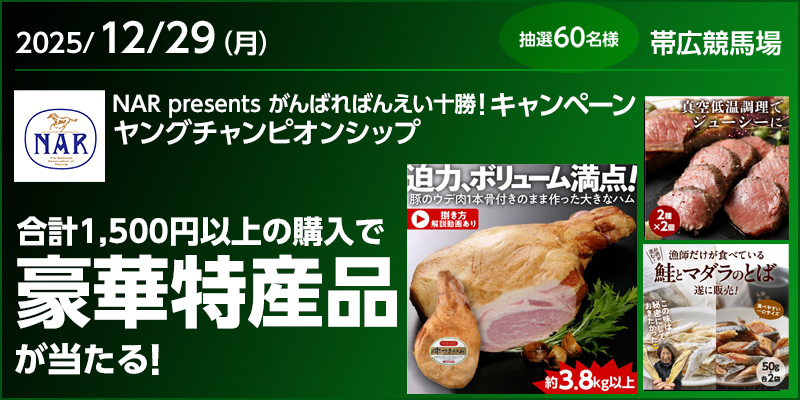 キャンペーン イメージ