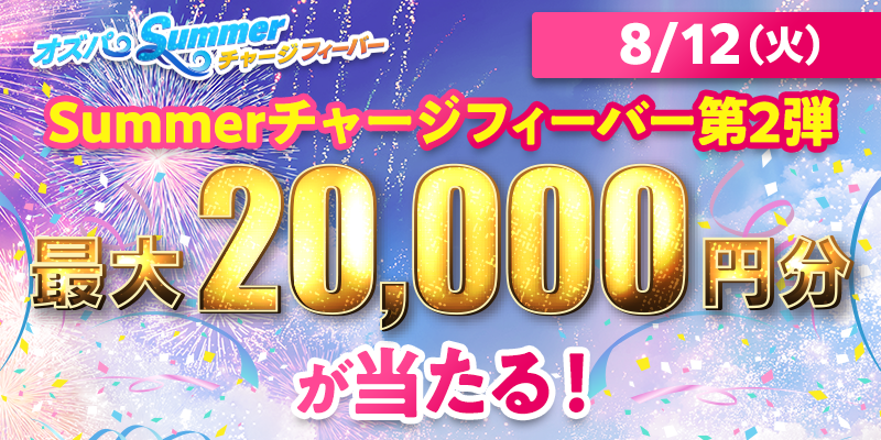 キャンペーン イメージ