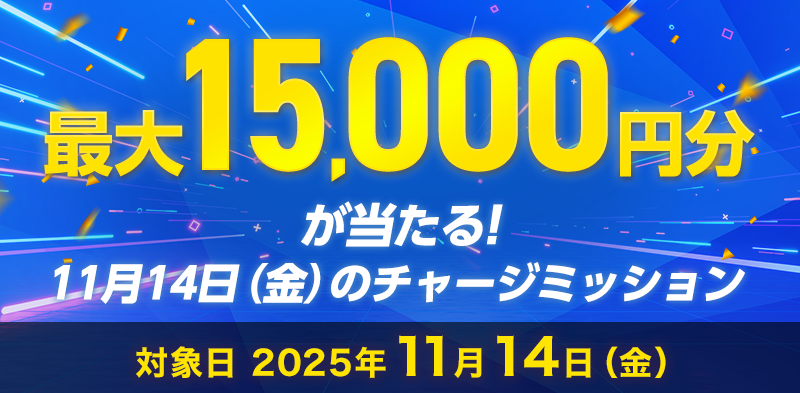 キャンペーン イメージ