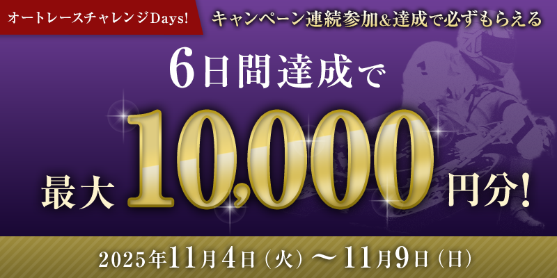 キャンペーン イメージ