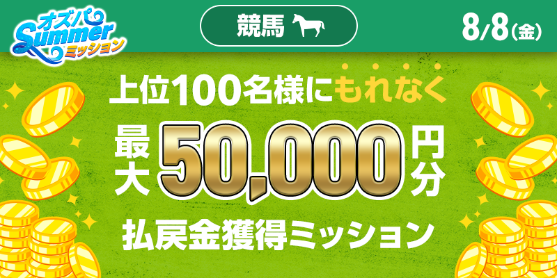 キャンペーン イメージ