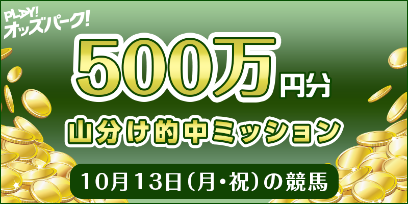 キャンペーン イメージ