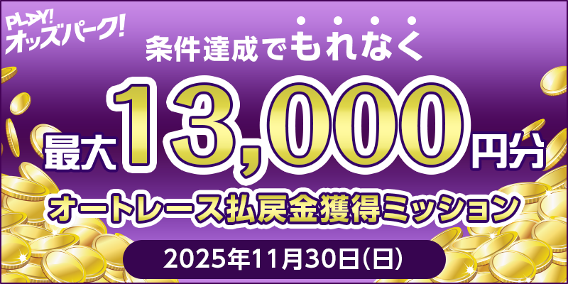 キャンペーン イメージ