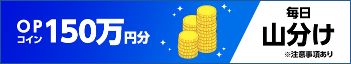 キャンペーン イメージ