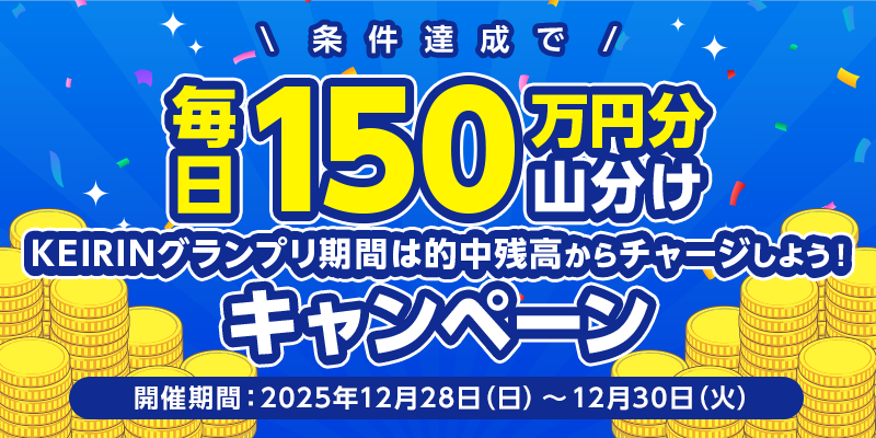 キャンペーン イメージ