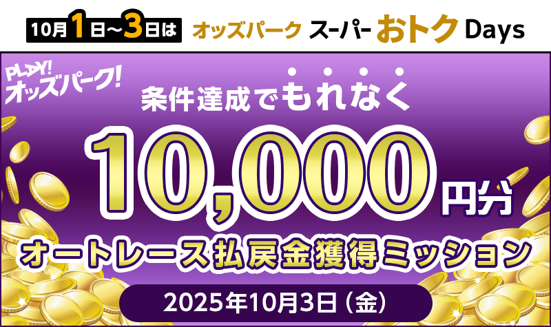 キャンペーン イメージ