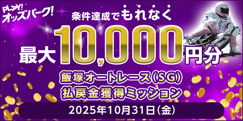 キャンペーン イメージ