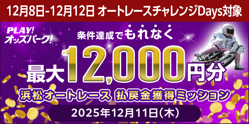 キャンペーン イメージ