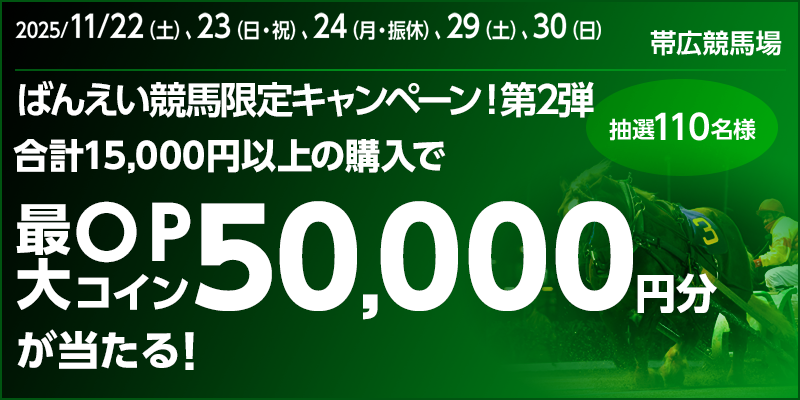 キャンペーン イメージ