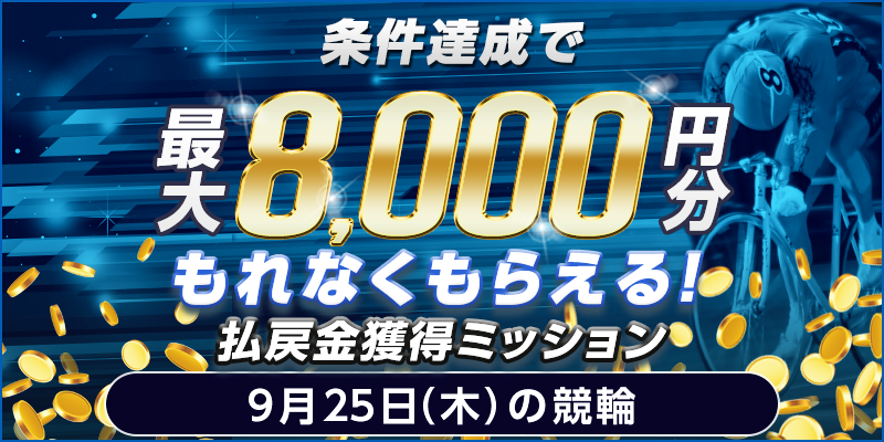 キャンペーン イメージ