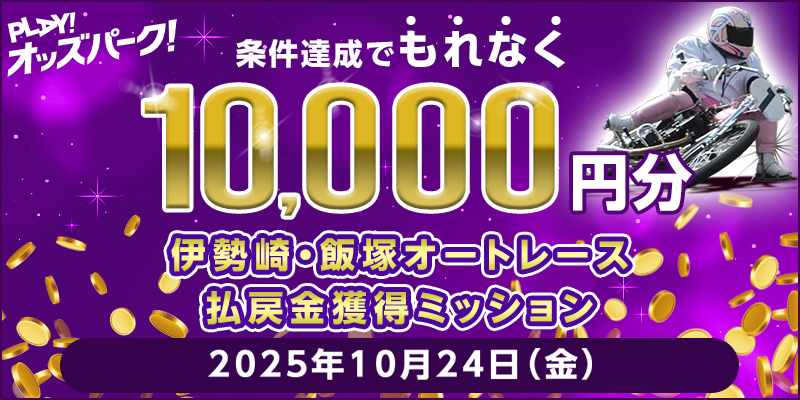 キャンペーン イメージ