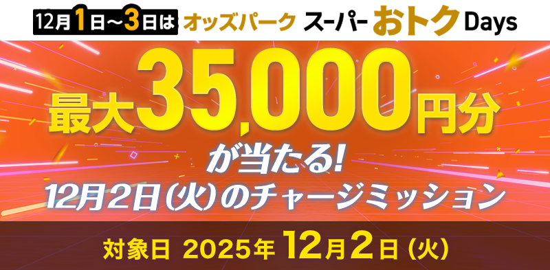 キャンペーン イメージ