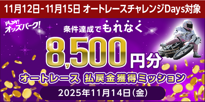 キャンペーン イメージ