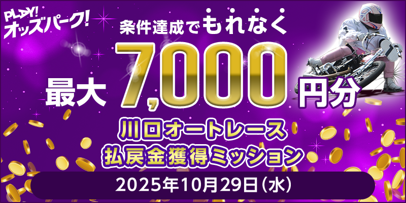 キャンペーン イメージ