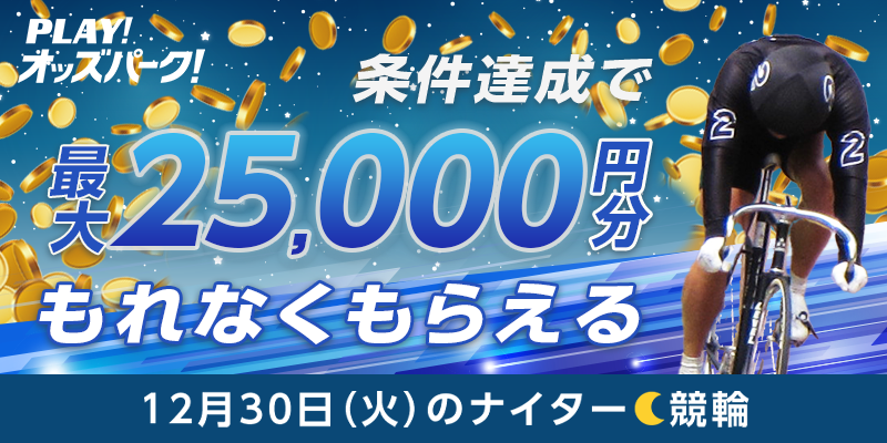 キャンペーン イメージ