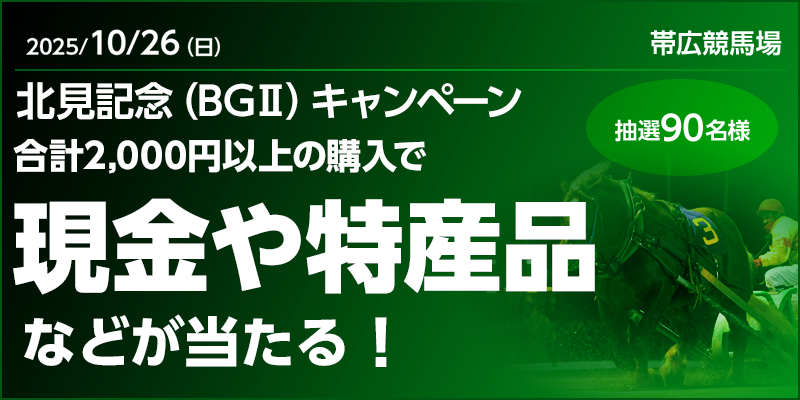 キャンペーン イメージ