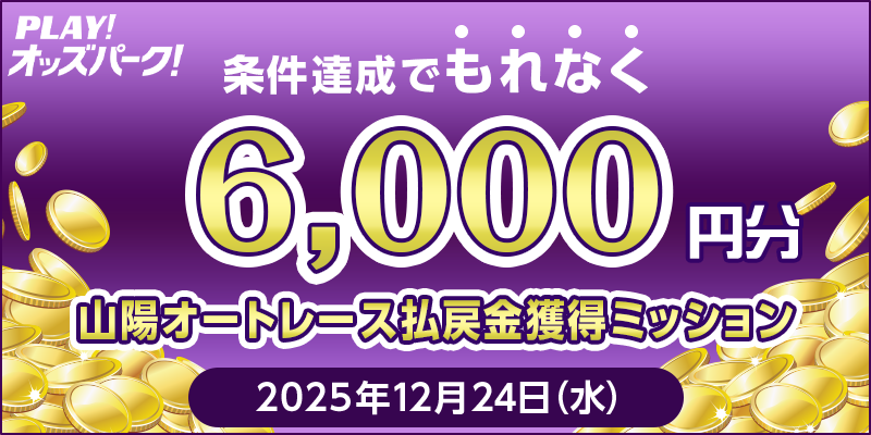 キャンペーン イメージ