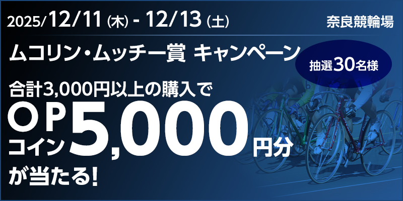 キャンペーン イメージ