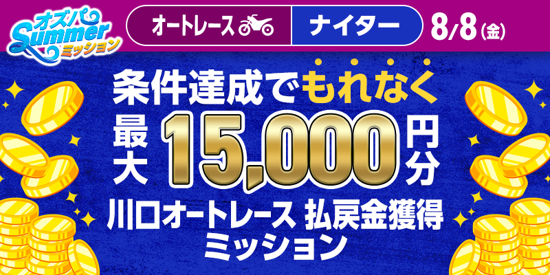 キャンペーン イメージ