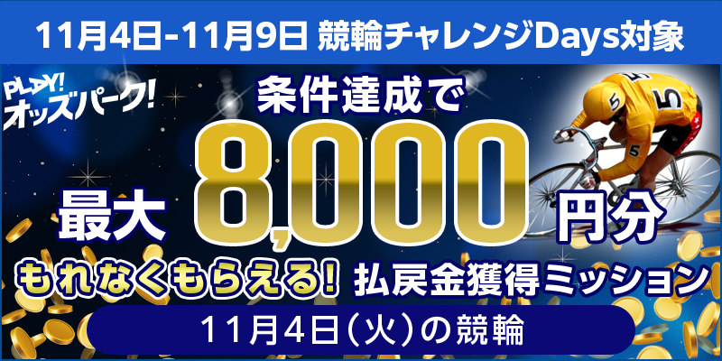 キャンペーン イメージ