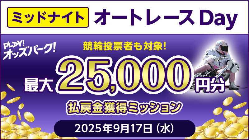 キャンペーン イメージ