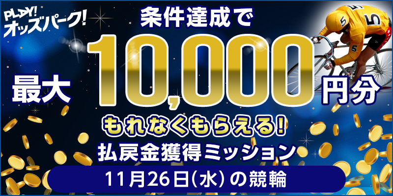 キャンペーン イメージ