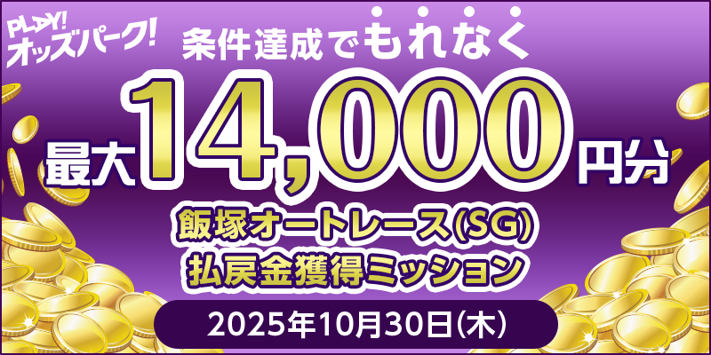 キャンペーン イメージ