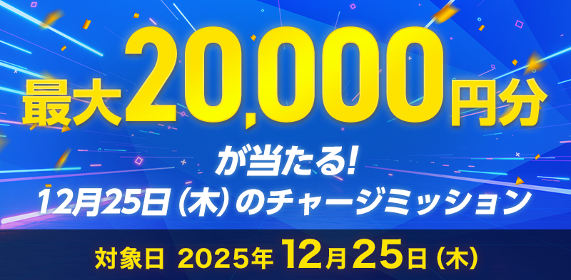 キャンペーン イメージ