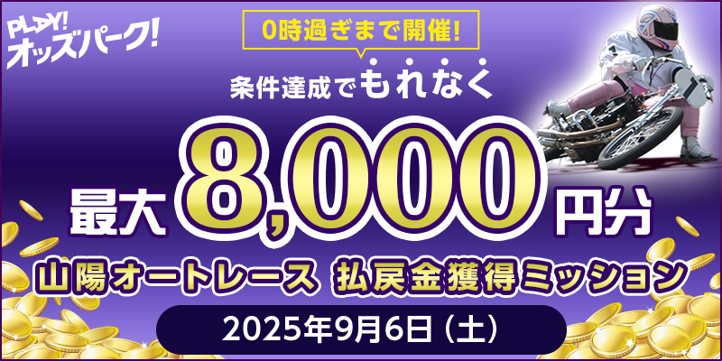 キャンペーン イメージ